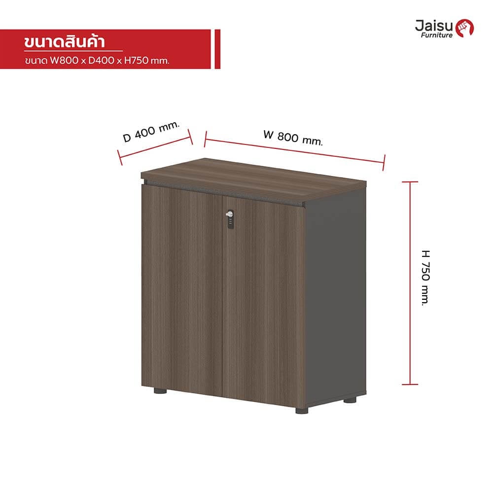 ตู้เก็บเอกสาร Jaisu รุ่น Colos ขนาด 75 ซม. สี Royal teak - premium grey _5